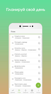 Diarize скриншот 4