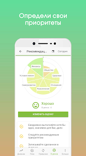 Diarize скриншот 6