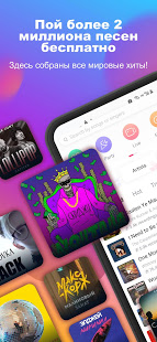 StarMaker караоке скриншот 3