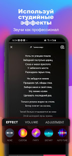 StarMaker караоке скриншот 6