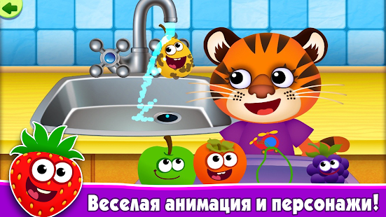 Развивающие Игры для Детей 5 скриншот 3