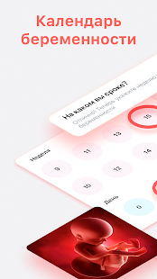 Happy Mama скриншот 2