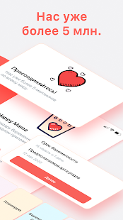 Happy Mama скриншот 4