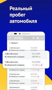 Автокод скриншот 5