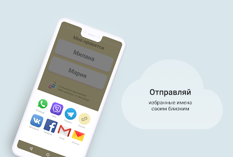 Имя для ребенка.Значение имени скриншот 4