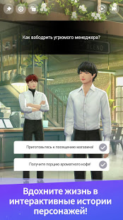 BTS Universe Story скриншот 5