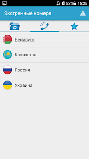 Неотложная помощь скриншот 5