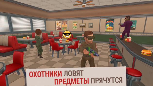 Hide Online Прятки с Друзьями скриншот 3