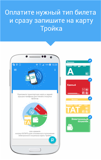 Мой умный город скриншот 1