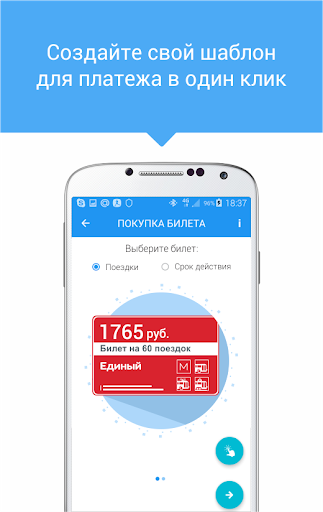 Мой умный город скриншот 4