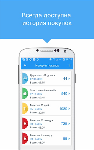 Мой умный город скриншот 5