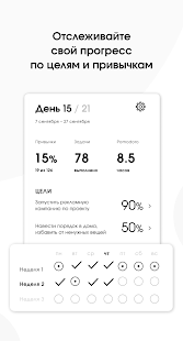 Космос: Спринты и Цели скриншот 4
