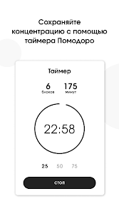Космос: Спринты и Цели скриншот 6