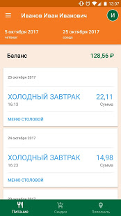 Школьная карта скриншот 3