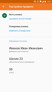 Школьная карта скриншот 4