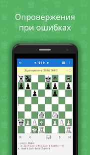 Шахматы от простого к сложному скриншот 3