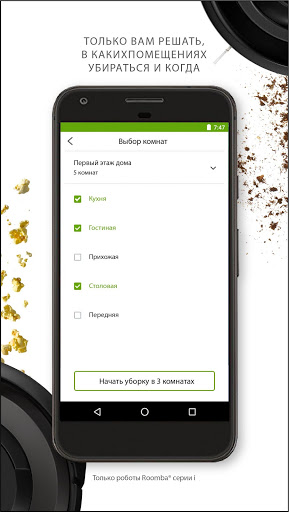 iRobot HOME скриншот 4