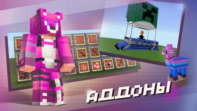 Карты, моды, скины для Minecraft PE скриншот 1
