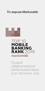 Моб. банк Русский Стандарт скриншот 2