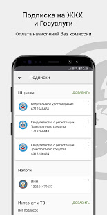 Моб. банк Русский Стандарт скриншот 5