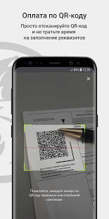Моб. банк Русский Стандарт скриншот 6
