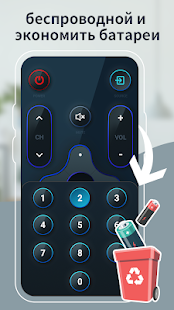 пульт для любого телевизора скриншот 3