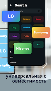 пульт для любого телевизора скриншот 5