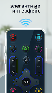 пульт для любого телевизора скриншот 6