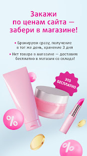 Подружка скриншот 2