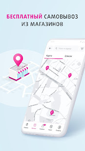 Подружка скриншот 3