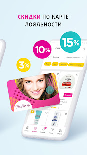 Подружка скриншот 4