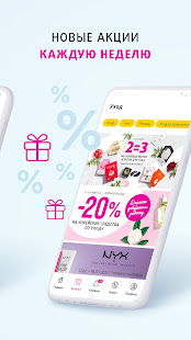 Подружка скриншот 5