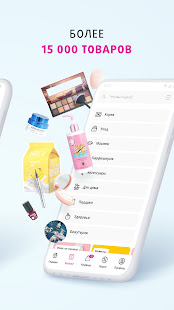 Подружка скриншот 6