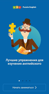 Puzzle English скриншот 2
