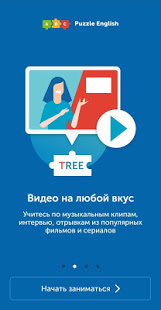 Puzzle English скриншот 3