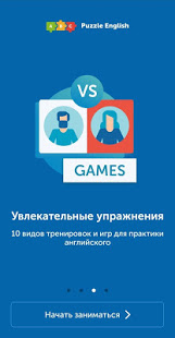 Puzzle English скриншот 4