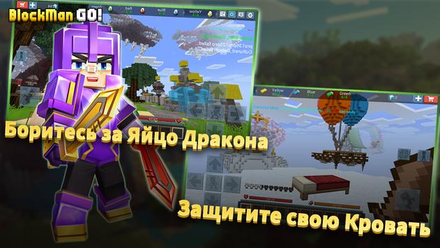 Blockman Go скриншот 1