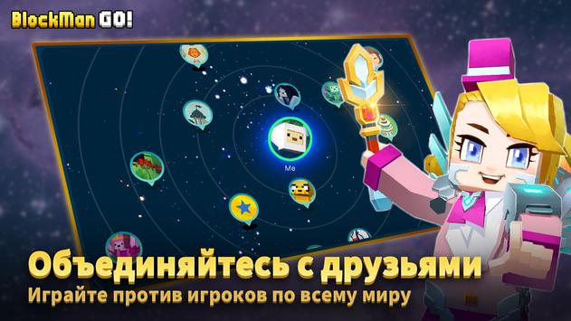 Blockman Go скриншот 3