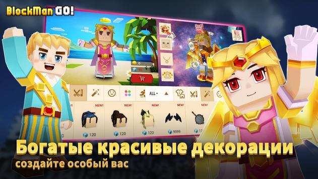 Blockman Go скриншот 4