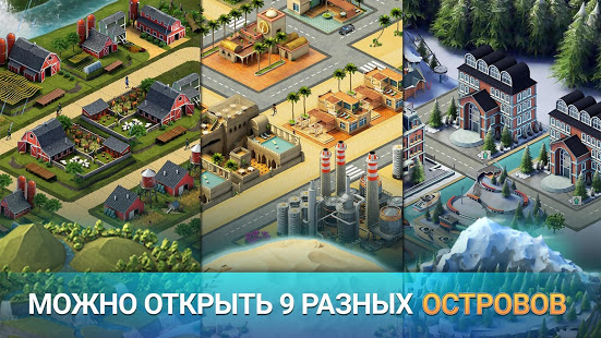 City Island 3 скриншот 4