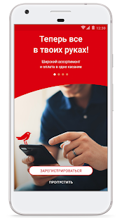 АШАН скриншот 2