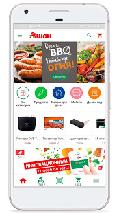 АШАН скриншот 4