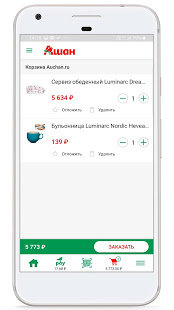 АШАН скриншот 6