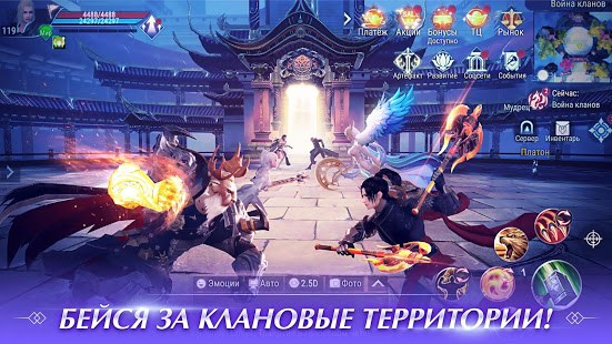 Perfect World Mobile: Gods War скриншот 3