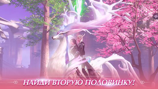 Perfect World Mobile: Gods War скриншот 5