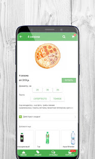 Гриль №1: доставка еды скриншот 4