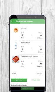 Гриль №1: доставка еды скриншот 5