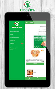 Гриль №1: доставка еды скриншот 6