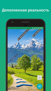 ViewRanger скриншот 4