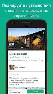 ViewRanger скриншот 5